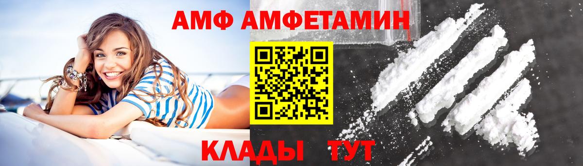 АМФ Premium Лыткарино