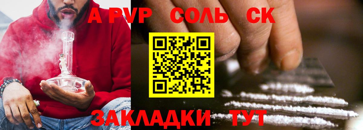 Alpha PVP кристаллы  A PVP СК КРИС  где купить наркотик  Alfa_PVP кристаллы  Лыткарино  Вход с VPN 