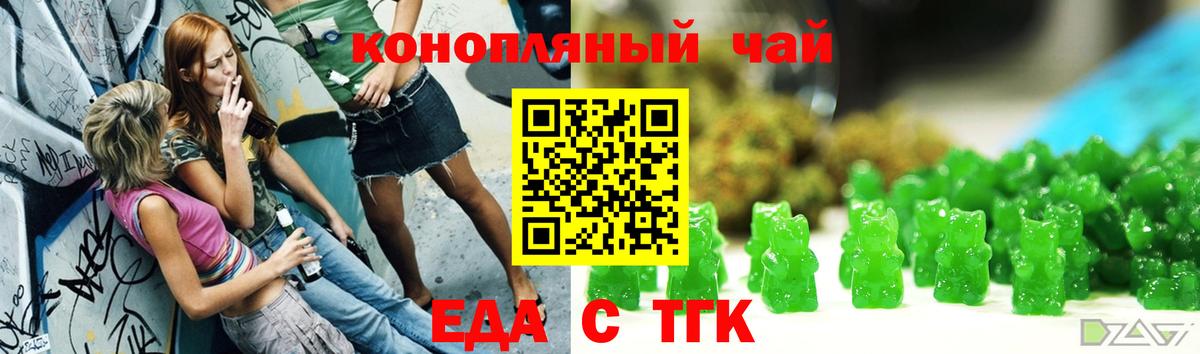 Лыткарино  Печенье с ТГК конопля  Вход с VPN 