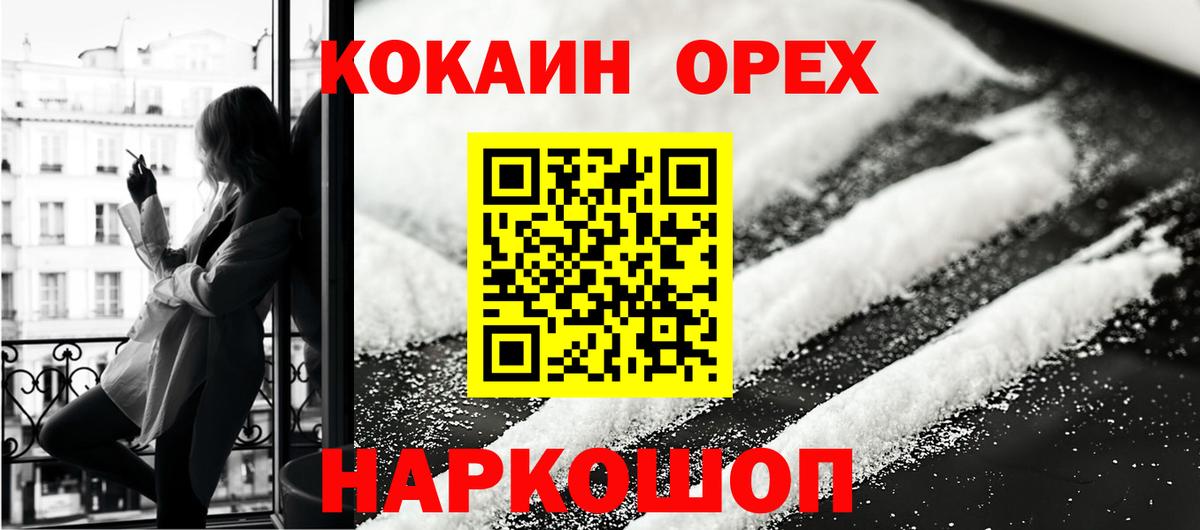 КОКАИН 97% Лыткарино
