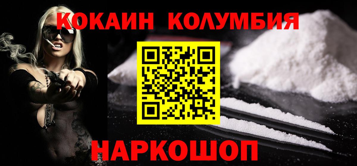 Лыткарино  Кокаин Эквадор  КОКАИН Columbia  Вход с VPN 