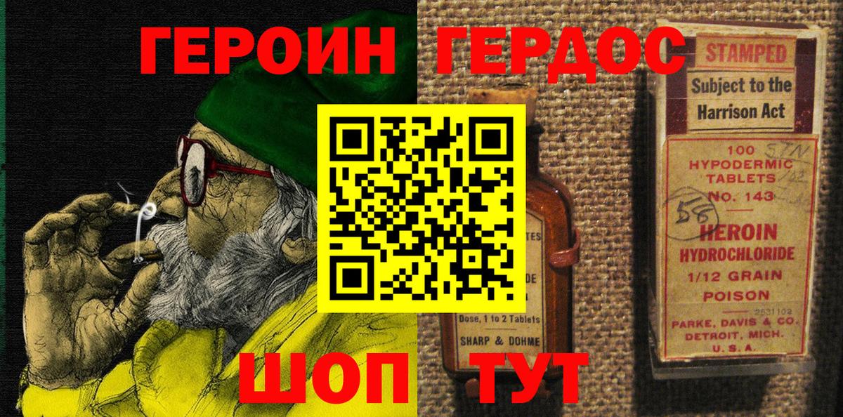 Героин белый Лыткарино