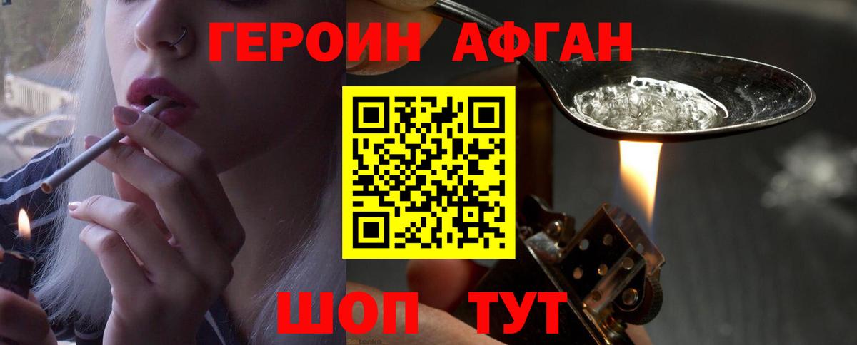 ГЕРОИН  Вход с VPN  Лыткарино  ГЕРОИН афганец 