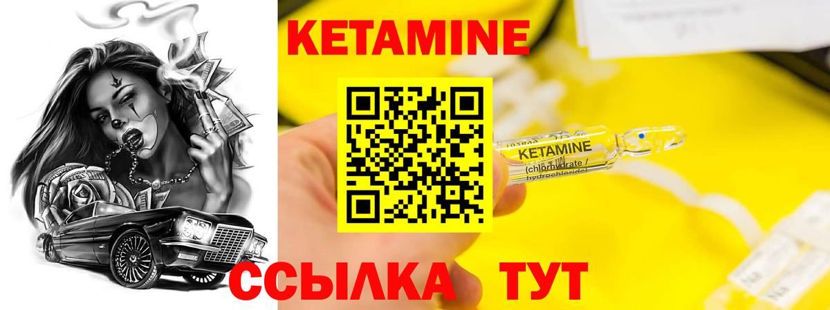 КЕТАМИН ketamine  Вход с VPN  Лыткарино  КЕТАМИН VHQ 