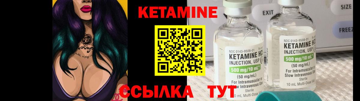 КЕТАМИН VHQ Лыткарино