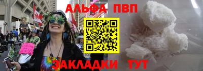 альфа пвп VHQ Янаул