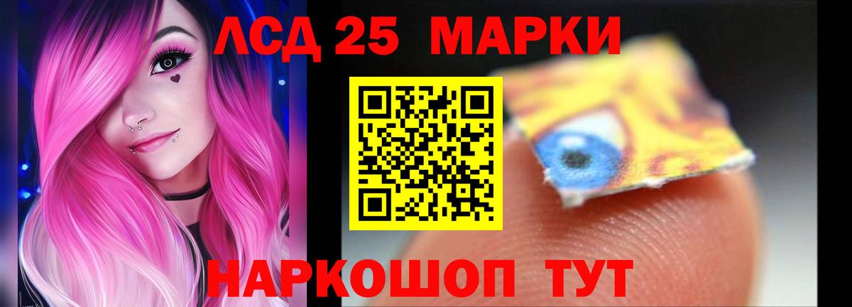 ЛСД экстази кислота  Вход с VPN  Лыткарино  LSD-25 экстази ecstasy 