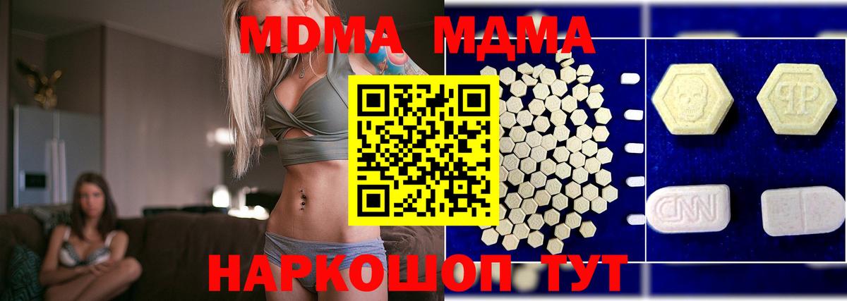 МДМА  MDMA VHQ  МДМА молли  Вход с VPN  Лыткарино 