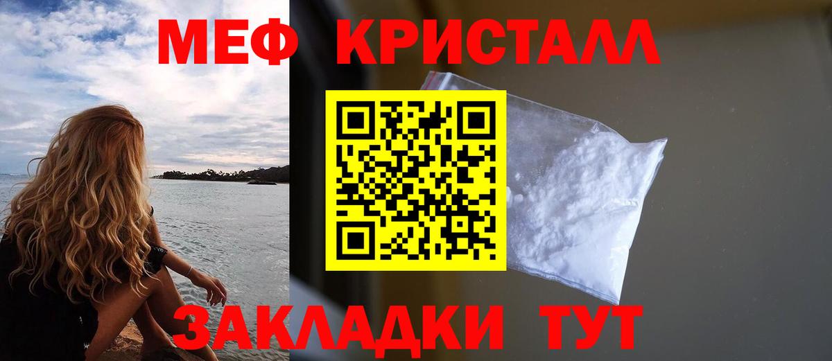 Мефедрон mephedrone  МЕФ mephedrone  Вход с VPN  Мефедрон  МЯУ-МЯУ  Лыткарино 
