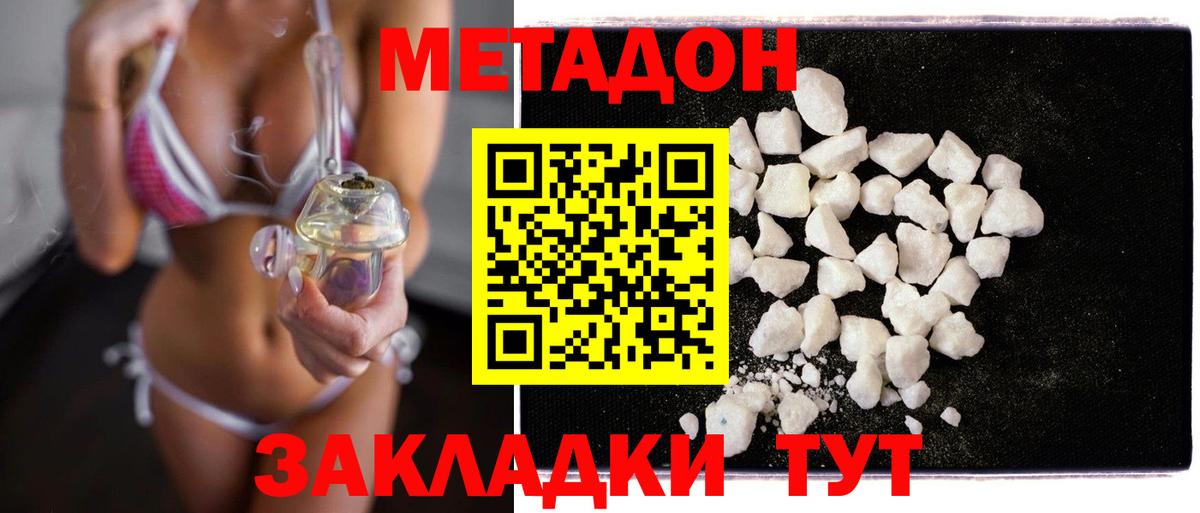 Метадон methadone Лыткарино