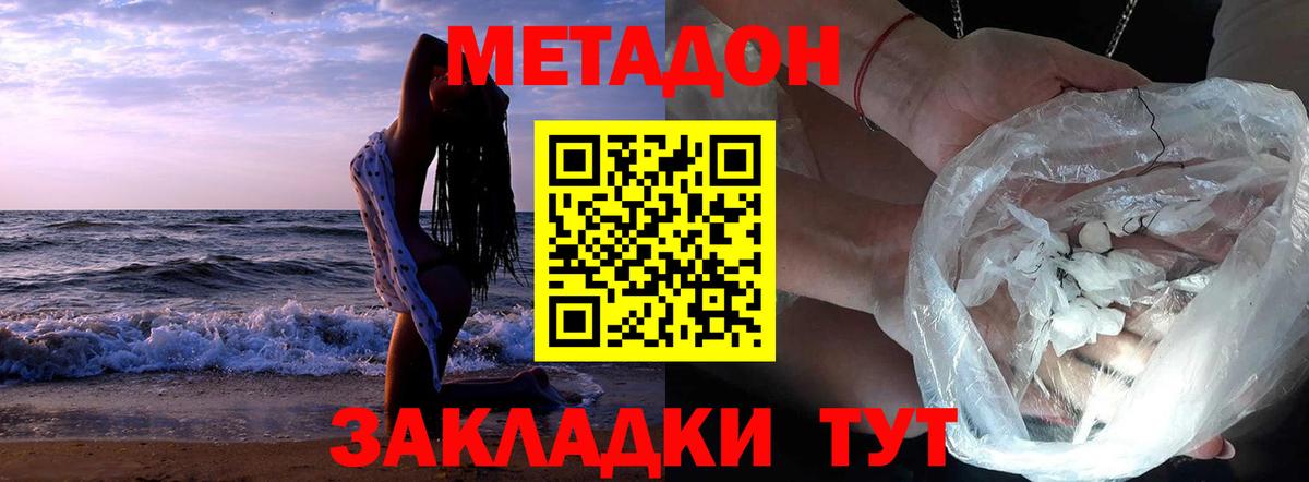 Лыткарино  МЕТАДОН VHQ  Вход с VPN  МЕТАДОН мёд 