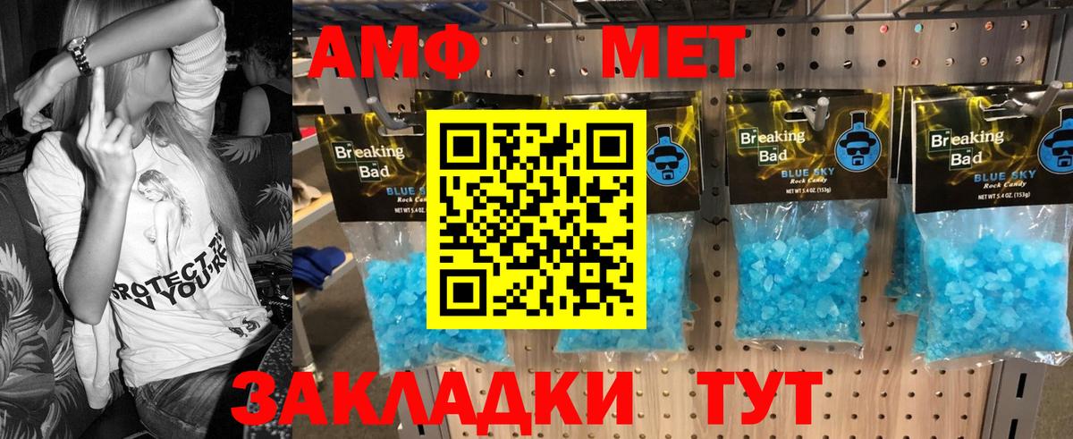 МЕТАМФЕТАМИН витя Лыткарино