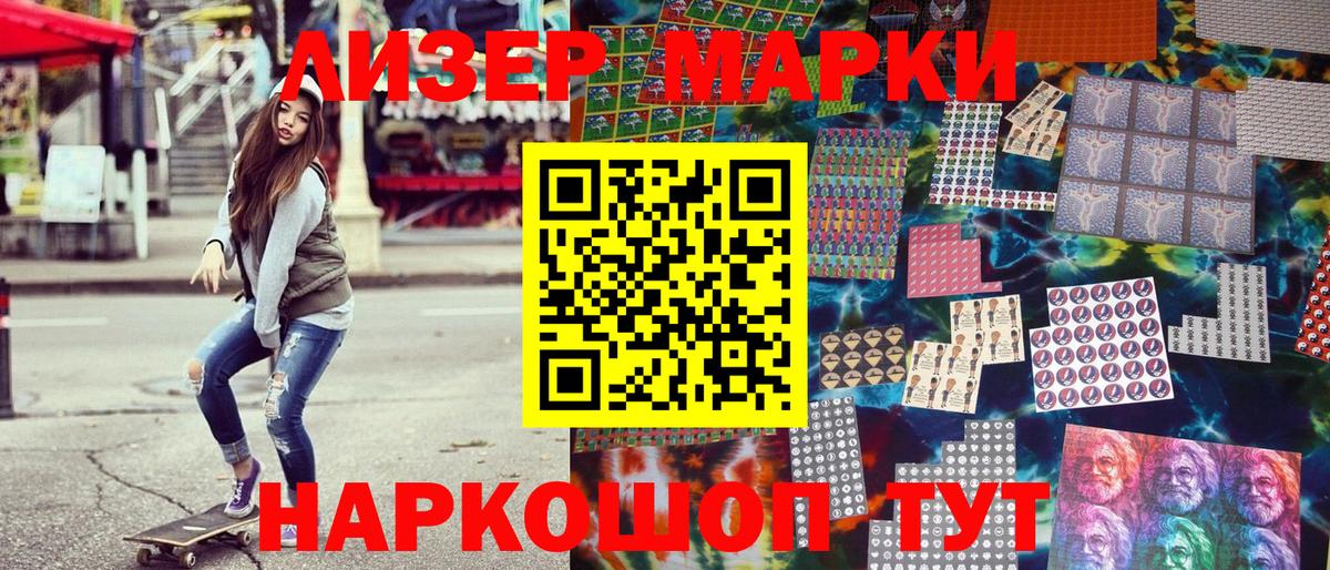 что такое наркотик  Марки NBOMe 1,5мг  Вход с VPN  Лыткарино 